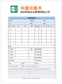 景县记账报税